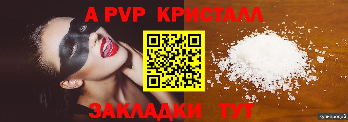 цены   Вход с VPN  Alfa_PVP  Верхний Уфалей  APVP крисы CK  Alpha-PVP крисы CK 