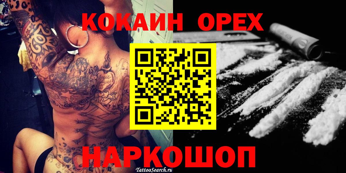Кокаин Fish Scale Верхний Уфалей