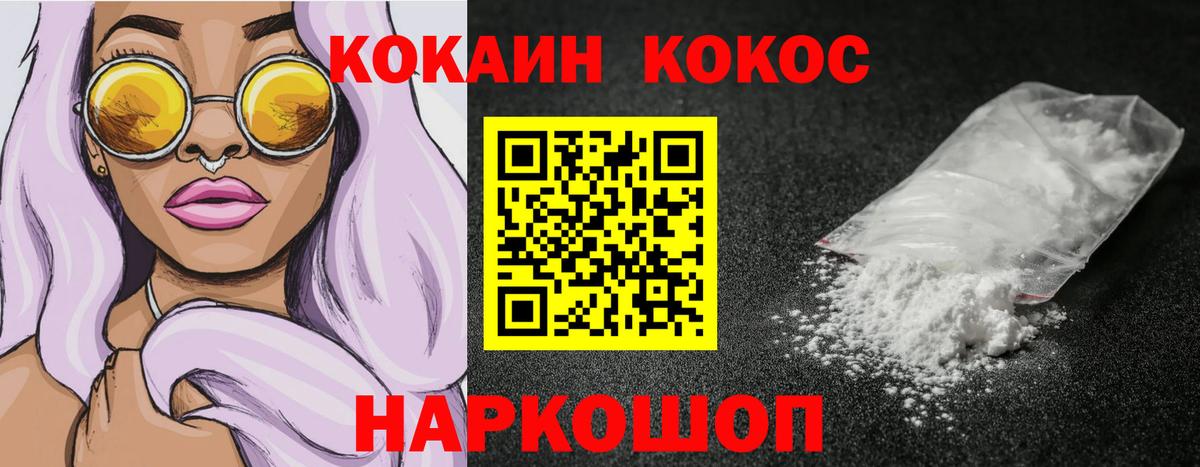 Cocaine FishScale  купить закладку  Вход с VPN  Верхний Уфалей  Кокаин Колумбийский 
