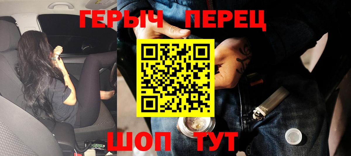 Верхний Уфалей  Героин афганец  Героин  Вход с VPN 