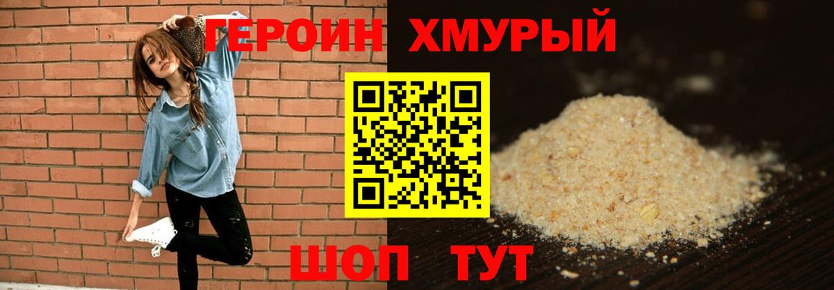 ГЕРОИН белый Верхний Уфалей