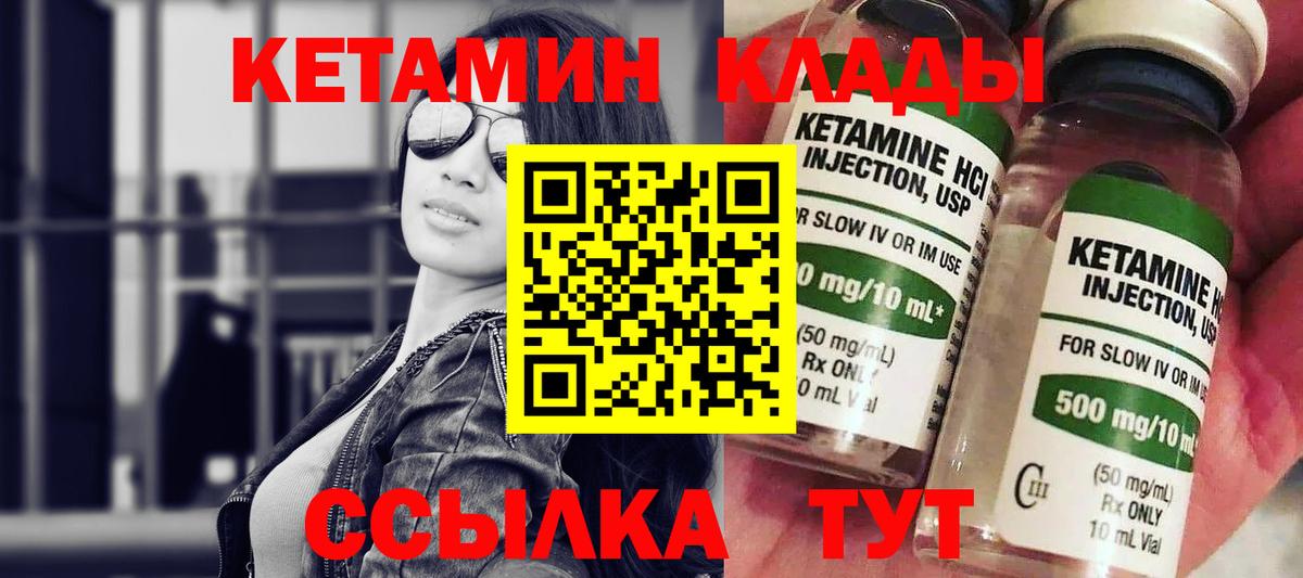 КЕТАМИН ketamine  КЕТАМИН ketamine  Верхний Уфалей  Вход с VPN 