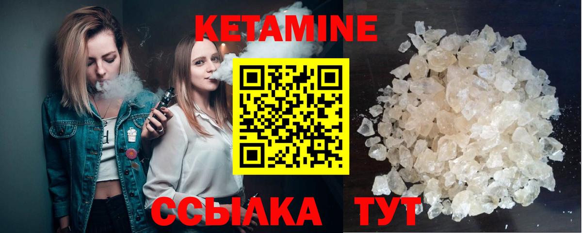 Кетамин ketamine Верхний Уфалей