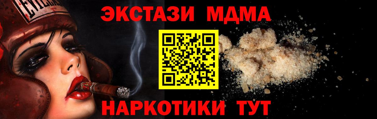 МДМА crystal  Вход с VPN  Верхний Уфалей  МДМА Molly 