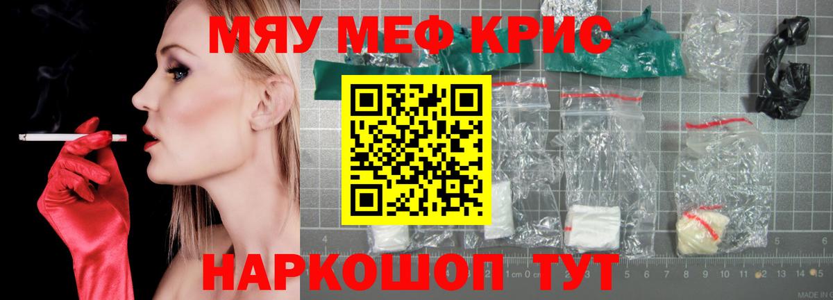 Меф мяу мяу мука Верхний Уфалей
