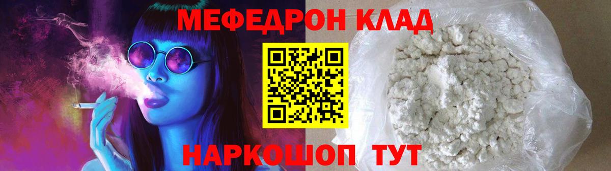 МЕФ мука  Вход с VPN  Верхний Уфалей  Меф 4 MMC 