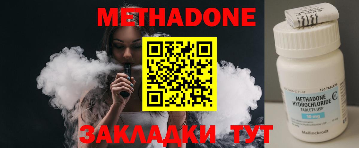 Верхний Уфалей  МЕТАДОН VHQ  Вход с VPN 