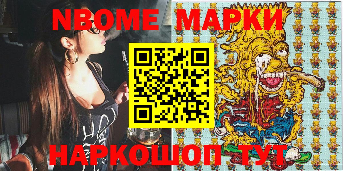 Марки N-bome 1500мкг Верхний Уфалей